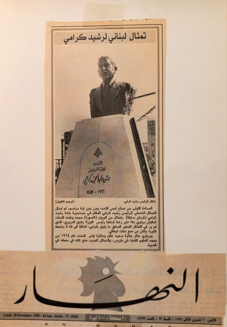 Press clipping: An-Nahar, 20 November 1995