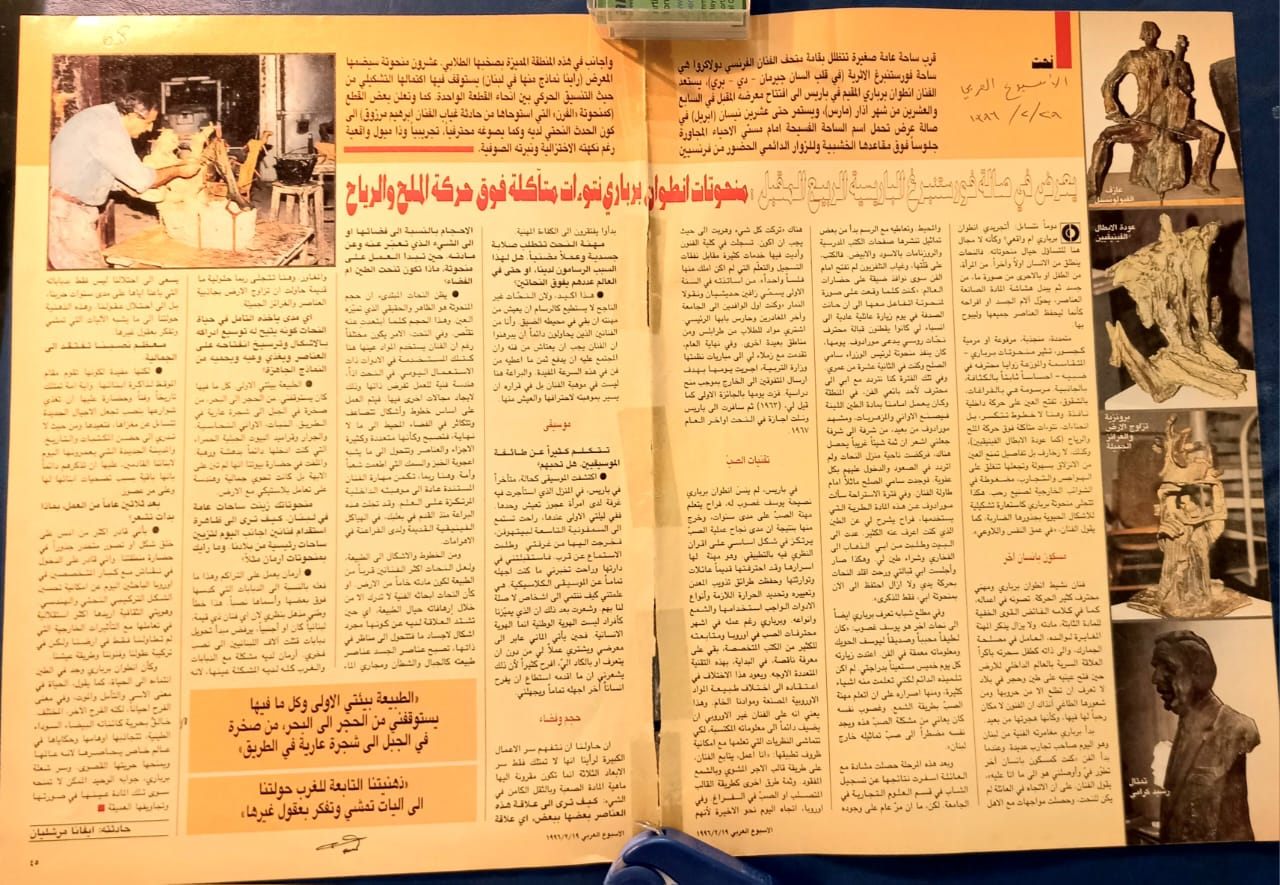 Press clipping: Al-Ousbouh Al-Arabi, late 1980s