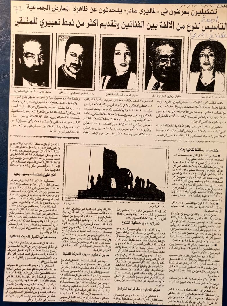 Press clipping: Lebanese press, 13 December 2001
