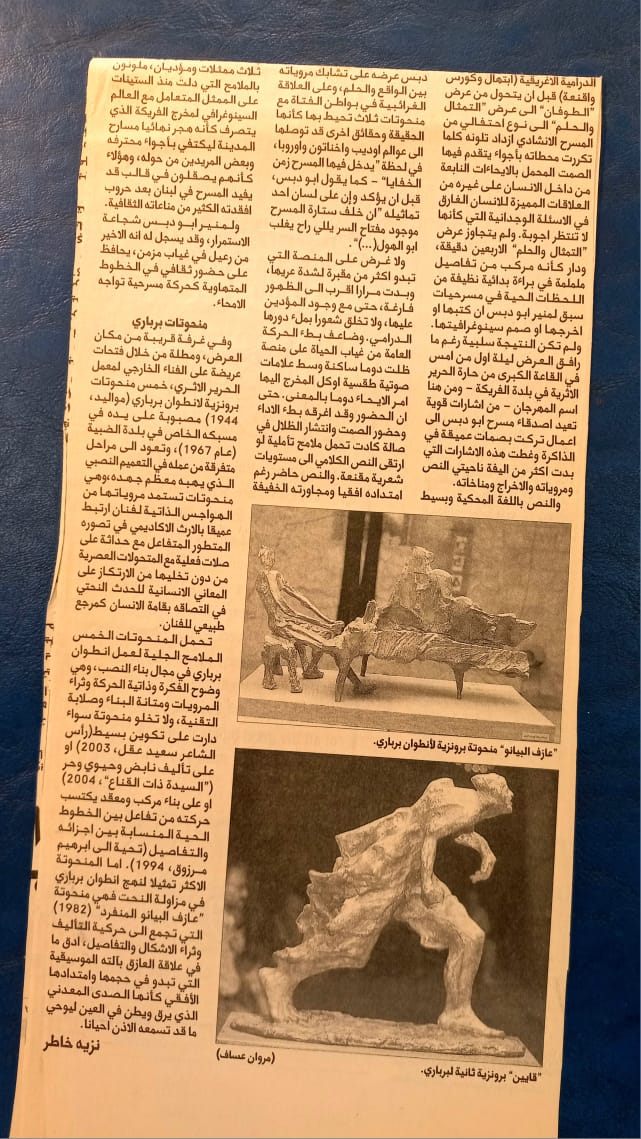 Press clipping: « Art and Thought » column, 2004