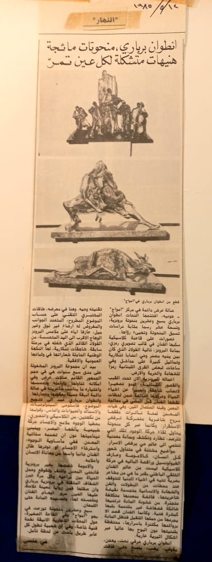 Press clipping: An-Nahar, around 14 September 1985