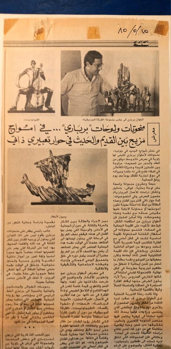 Press clipping: Lebanese press, around 15 September 1985