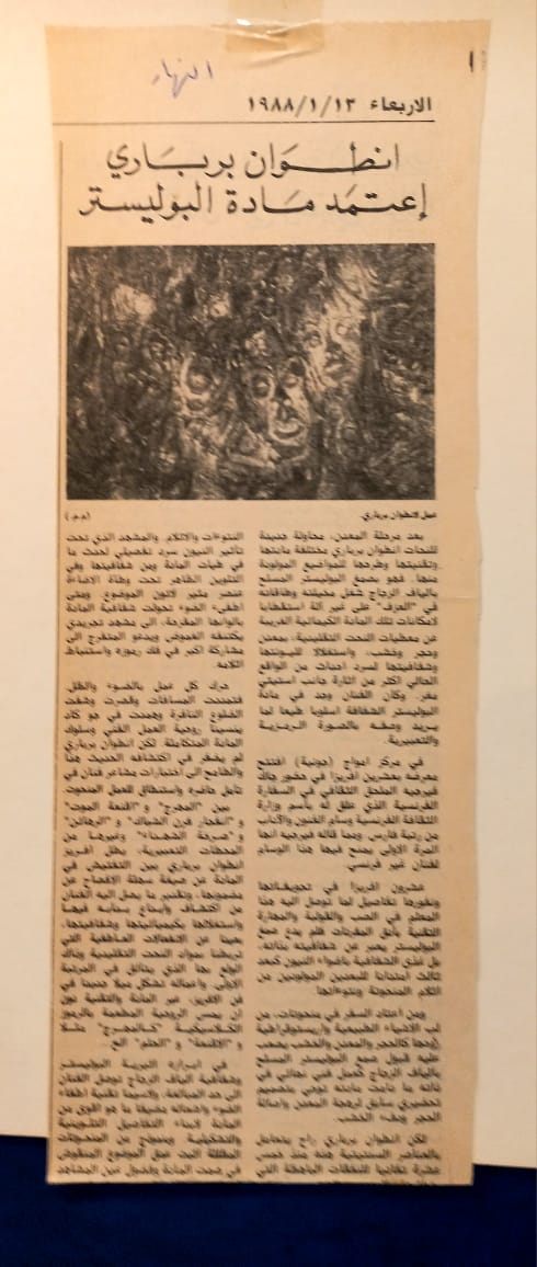Press clipping: Al-Anwar, 13 January 1988